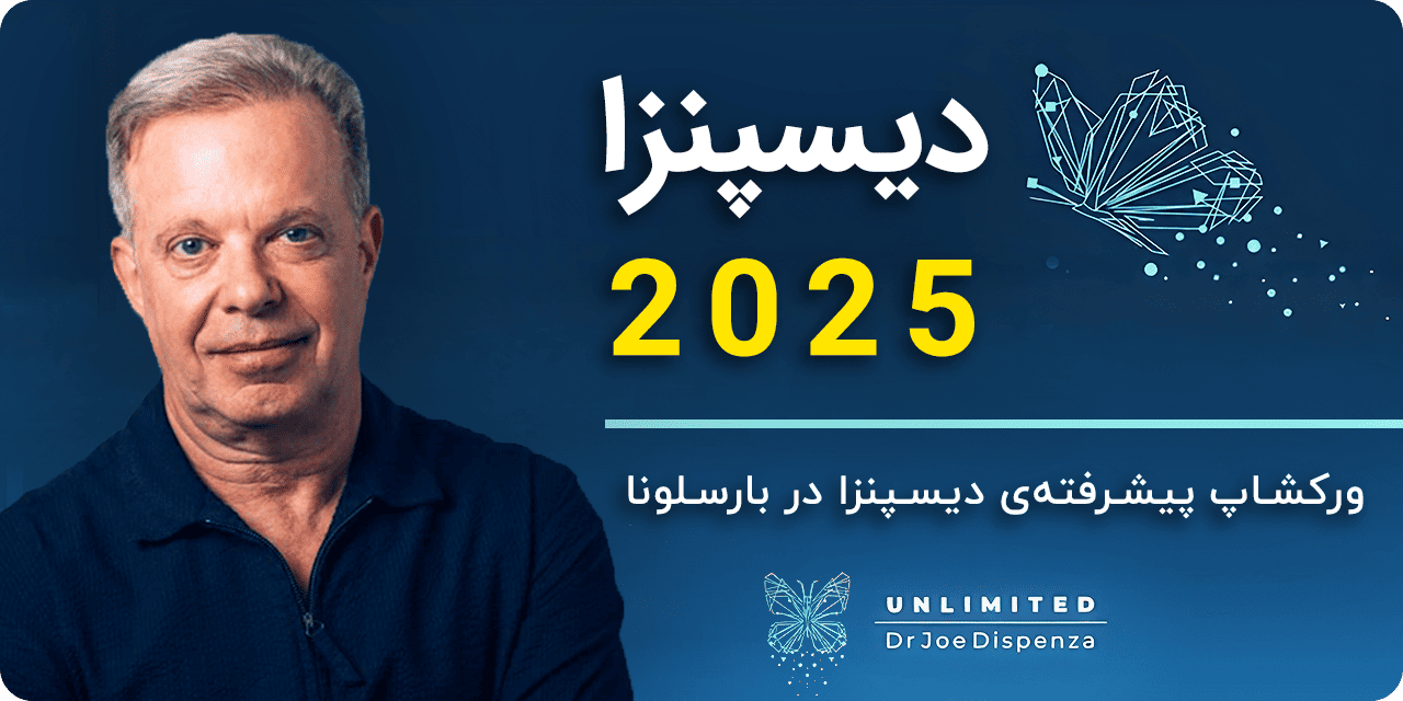 دیسپنزا