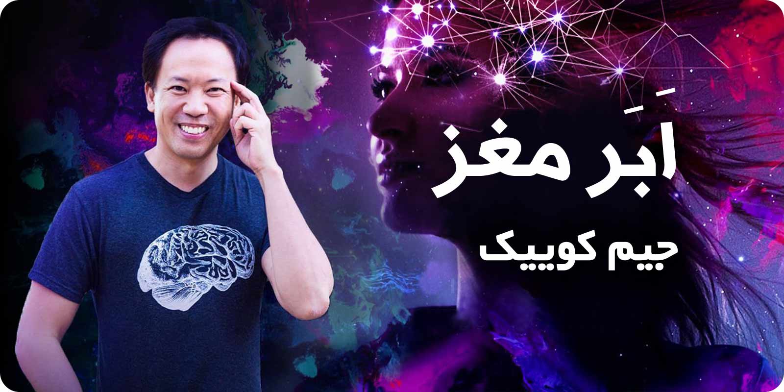 ابر مغز