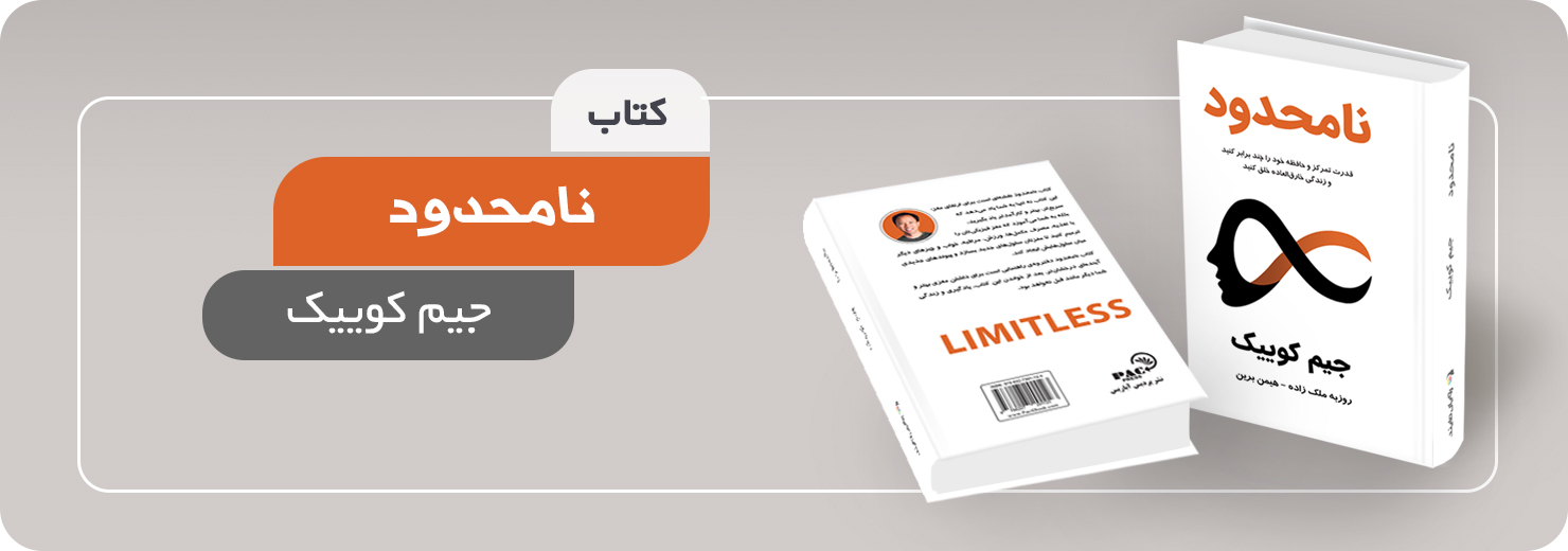 کتاب نامحدود