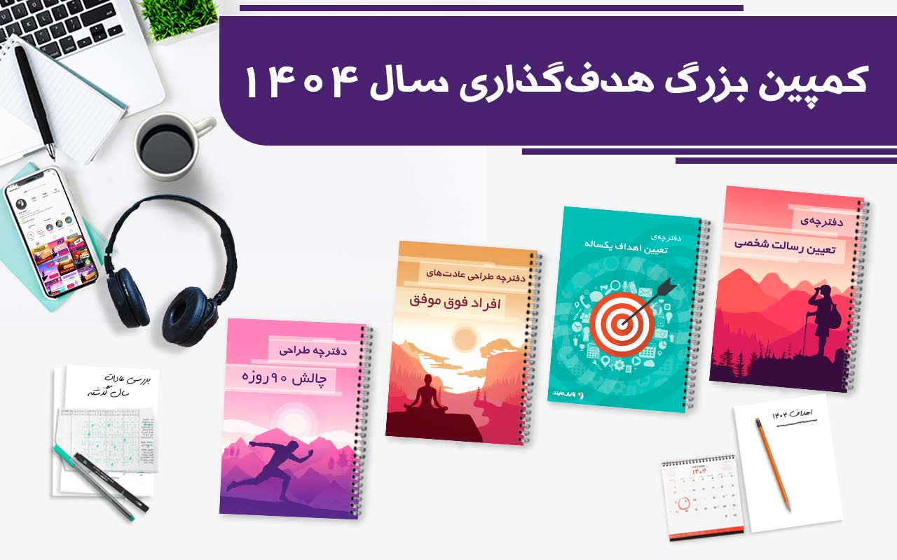 کلوب سحرخیزان فوق موفق